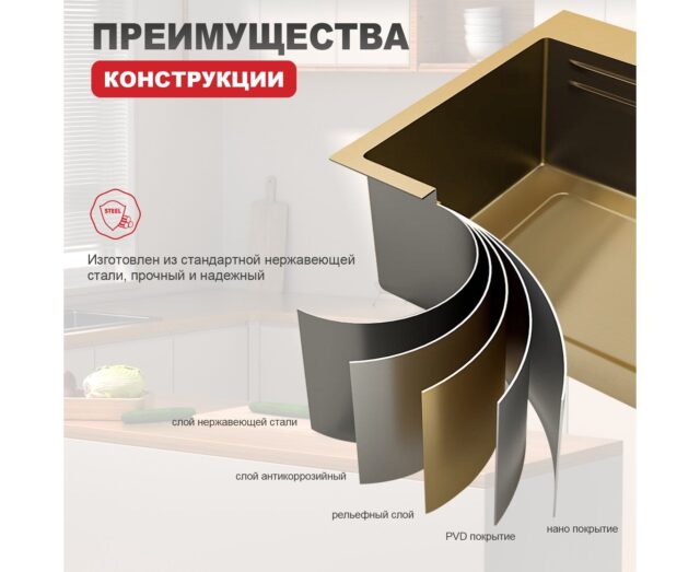 Кухонная мойка Raglo R702.7246.03, золотой сатин — изображение 8