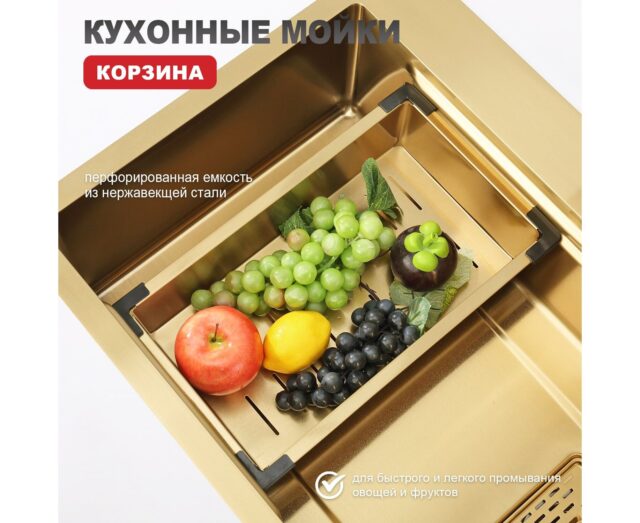 Кухонная мойка Raglo R702.7246.03, золотой сатин — изображение 9