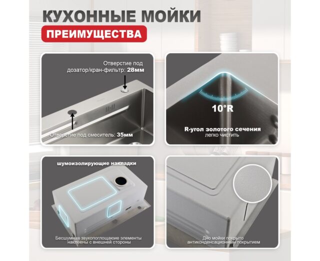 Кухонная мойка Raglo R702.7246.05, сатин — изображение 10