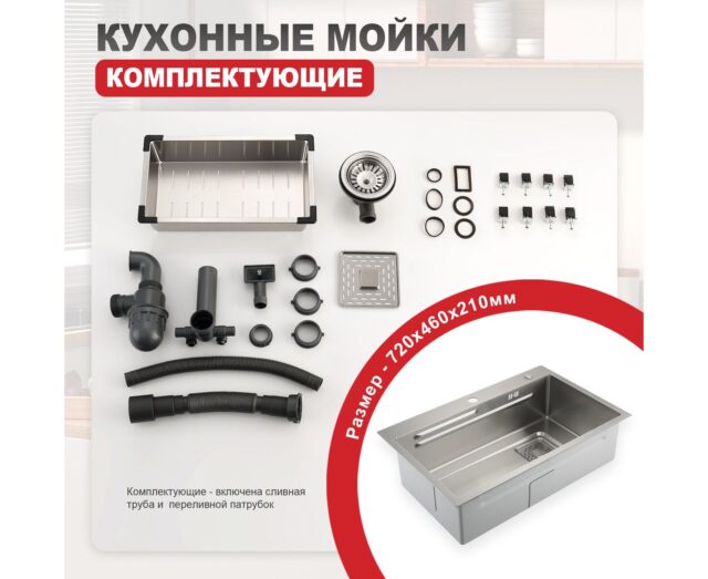 Кухонная мойка Raglo R702.7246.05, сатин — изображение 11