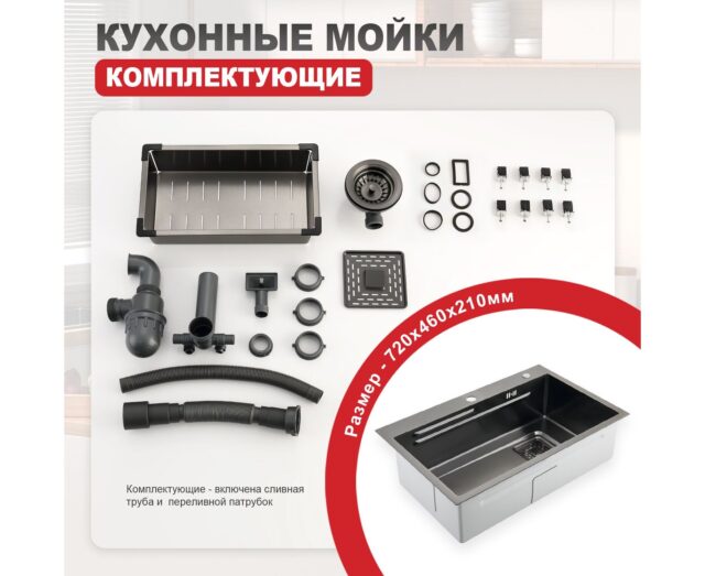 Кухонная мойка Raglo R702.7246.09, графит — изображение 10