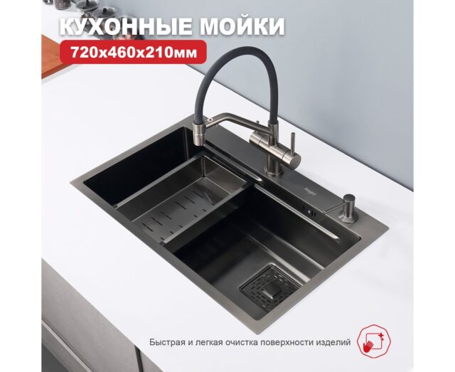 Кухонная мойка Raglo R702.7246.09, графит — изображение 3