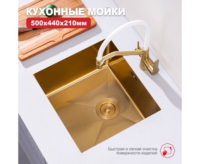 Кухонная мойка Raglo R703.5044.03, золотой сатин — изображение 3