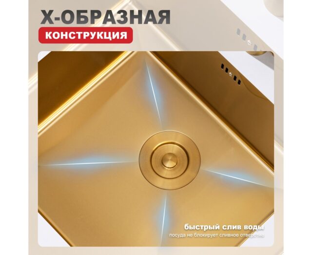 Кухонная мойка Raglo R703.5044.03, золотой сатин — изображение 4