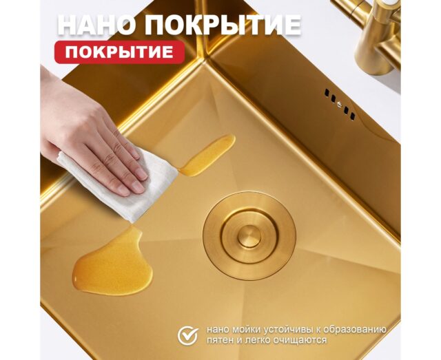 Кухонная мойка Raglo R703.5044.03, золотой сатин — изображение 5