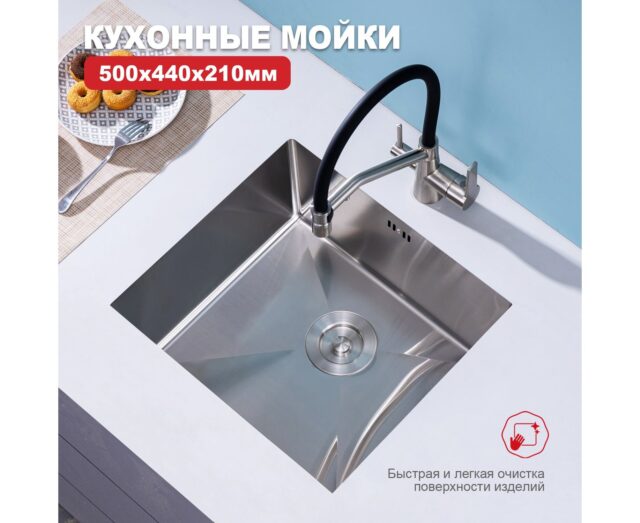 Кухонная мойка Raglo R703.5044.05, сатин — изображение 3