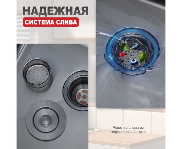 Кухонная мойка Raglo R703.5044.09, графит — изображение 8