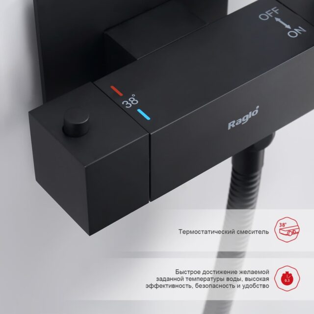 Смеситель скрытого монтажа для гигиенического душа с термостатом Raglo R24.56.06, чёрный — изображение 3
