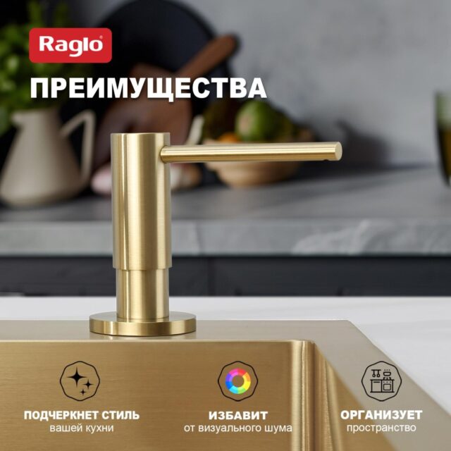 Дозатор для моющего средства Raglo R720.02.03, золотой сатин — изображение 2