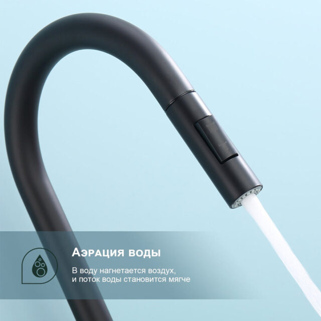 Смеситель для кухни с выдвижным изливом Splenka S204.49.06, чёрный — изображение 6