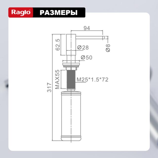 Дозатор для моющего средства Raglo R720.02.06, чёрный — изображение 8