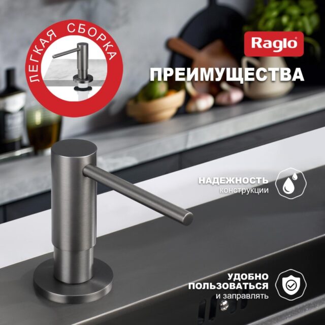 Дозатор для моющего средства Raglo R720.02.09, графит — изображение 2