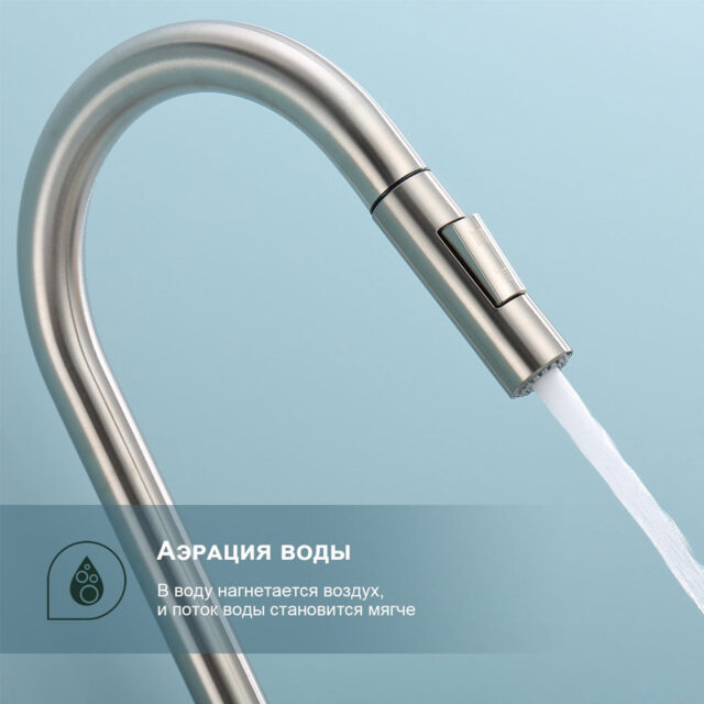 Смеситель для кухни с выдвижным изливом Splenka S204.49.05, сатин — изображение 6