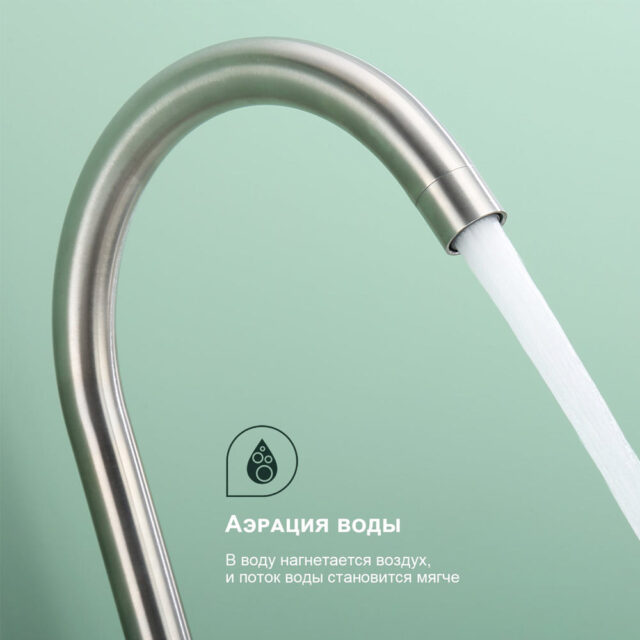 Смеситель для кухни Splenka S201.40.05, сатин — изображение 7