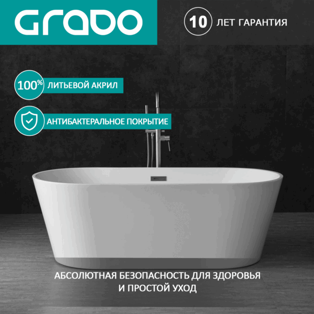 Ванна акриловая отдельностоящая GRADO GD-8201-170 — изображение 2