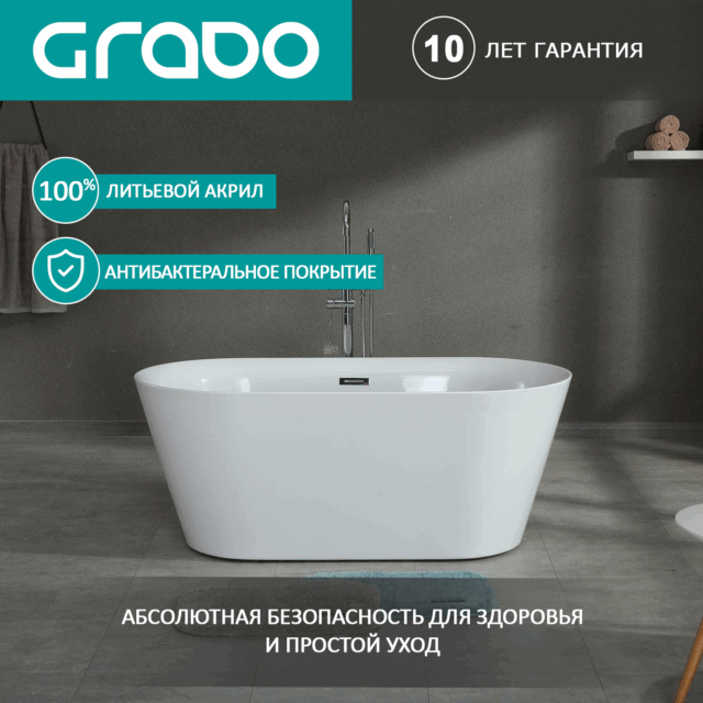 Ванна акриловая отдельностоящая GRADO GD-8238-170 — изображение 2