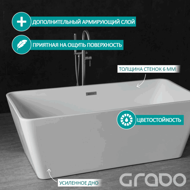 Ванна акриловая отдельностоящая GRADO GD-8116-170 — изображение 3