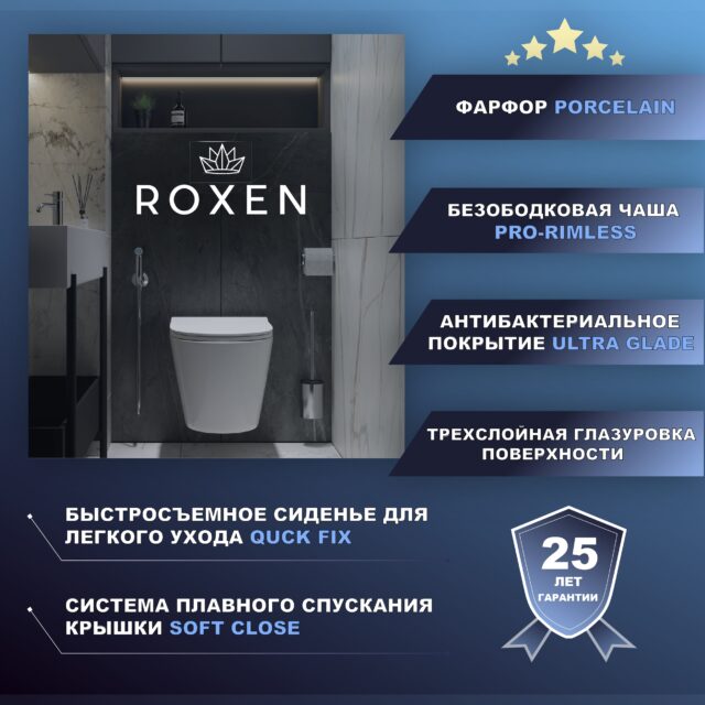 Унитаз подвесной Roxen Vine Tornado, 530225-01 — изображение 2