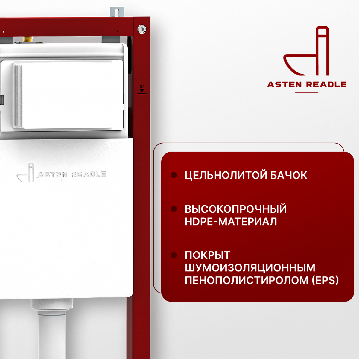 Комплект инсталляции Asten Readle Zentralmodul с кнопкой AR0601-B (чёрная/матовая), AR0501-0601B — изображение 4