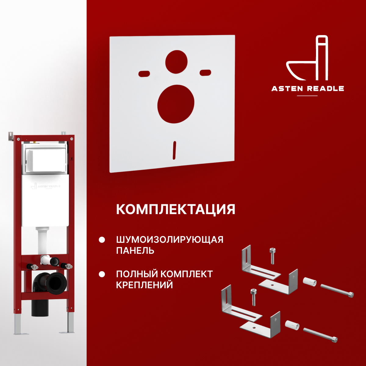 Комплект инсталляции Asten Readle Zentralmodul с кнопкой AR0601-B (чёрная/матовая), AR0501-0601B — изображение 6