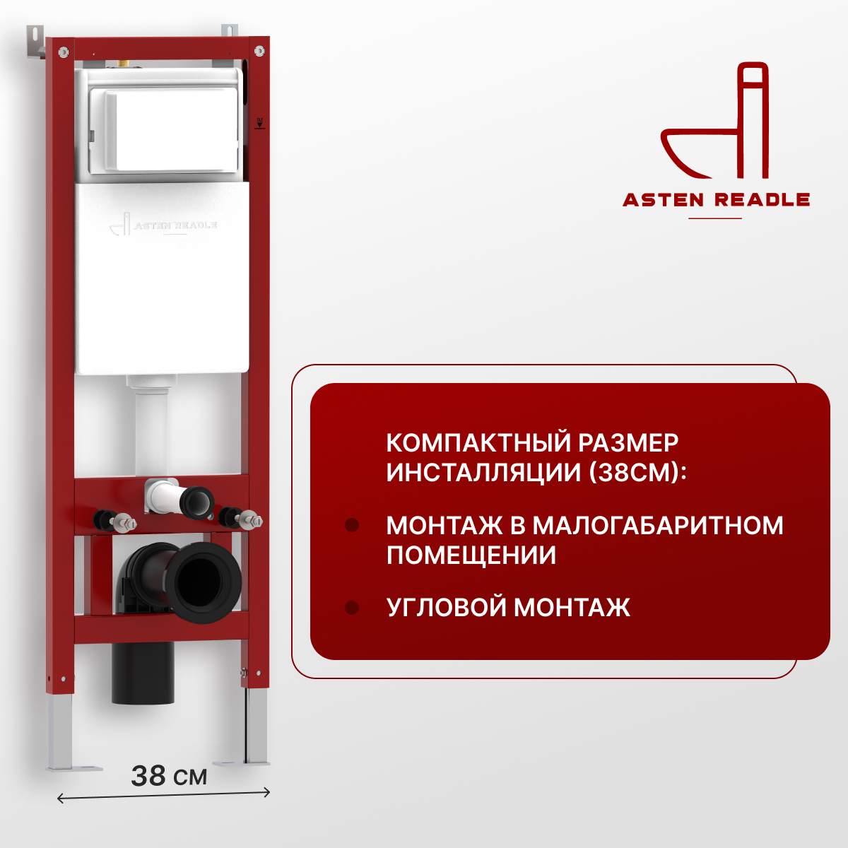 Комплект инсталляции Asten Readle Zentralmodul с кнопкой AR0601-B (чёрная/матовая), AR0501-0601B — изображение 8