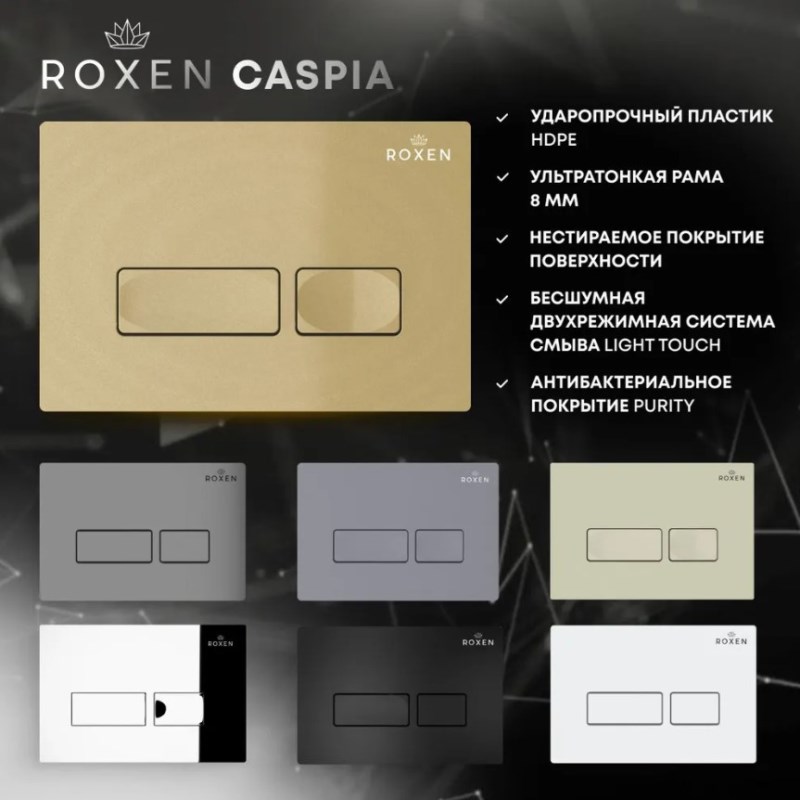 Кнопка для инсталляции Roxen Caspia, 410280GB (золото матовое) — изображение 5