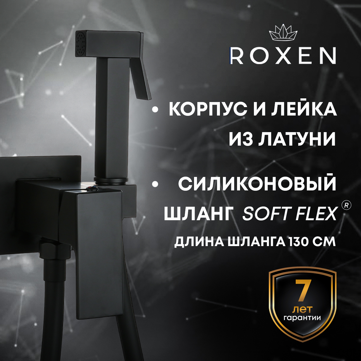 Смеситель скрытого монтажа для гигиенического душа Roxen Caspia 50096000-B — изображение 3