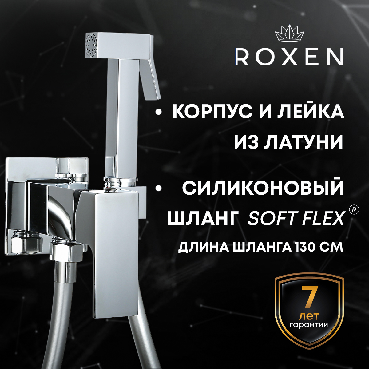 Смеситель скрытого монтажа для гигиенического душа Roxen Caspia 50096000-CH — изображение 6