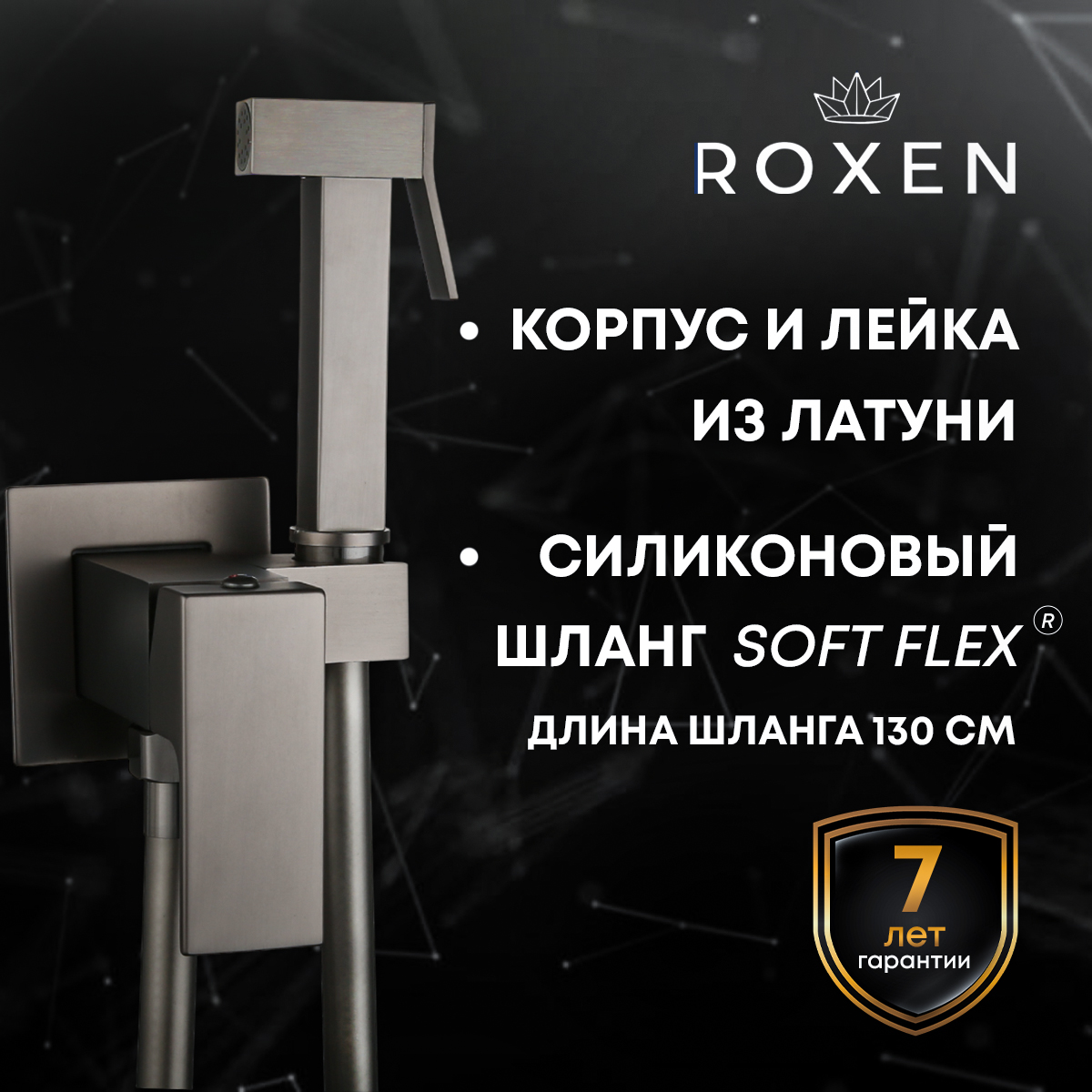 Смеситель скрытого монтажа для гигиенического душа Roxen Caspia 50096000-GM — изображение 4