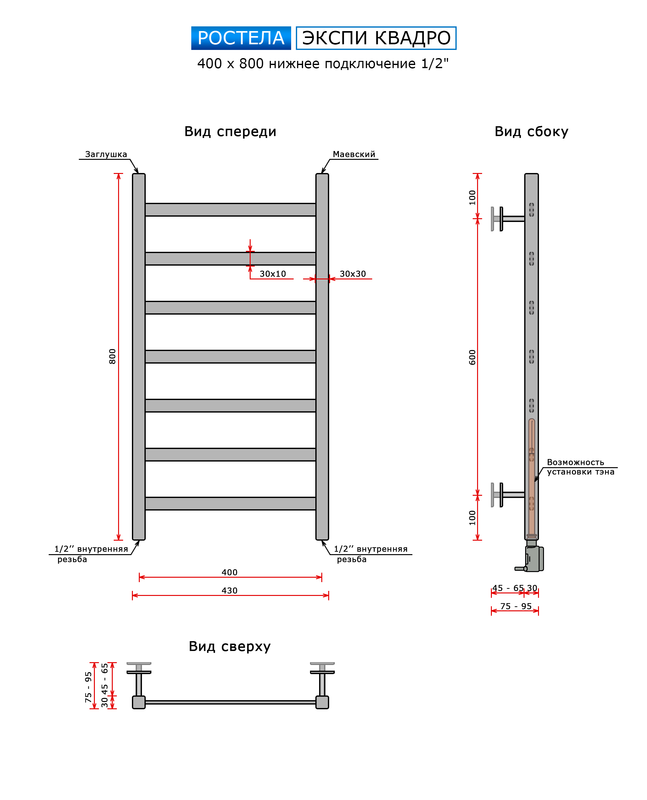 Полотенцесушитель Ростела Экспи Квадро V 30 белый нижн.подв.1/2" 400х800/7 — изображение 5