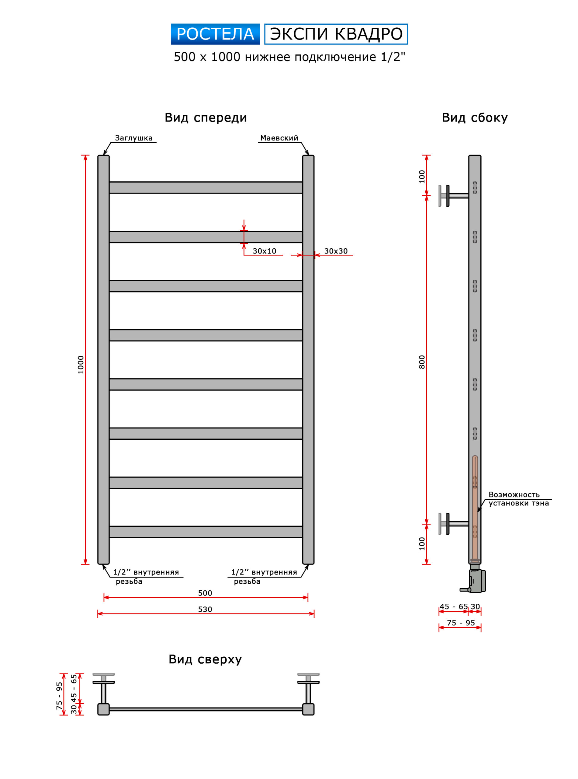Полотенцесушитель Ростела Экспи Квадро V 30 белый нижн.подв.1/2" 500х1000/8 — изображение 5