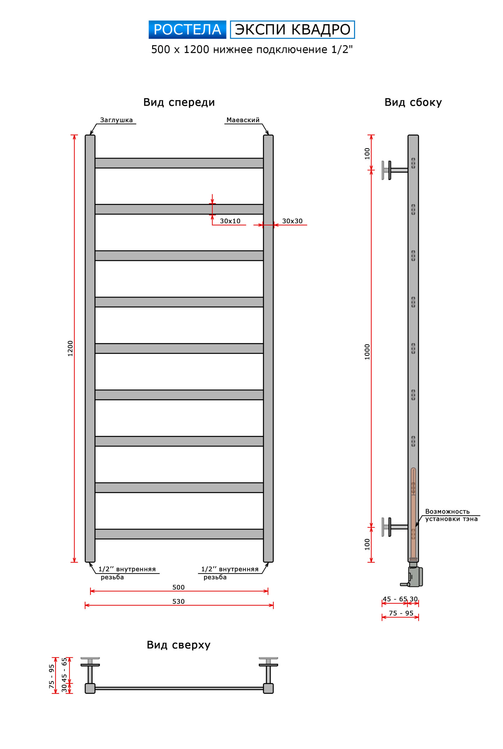 Полотенцесушитель Ростела Экспи Квадро V 30 черный нижн.подв.1/2" 500х1200/9 — изображение 5