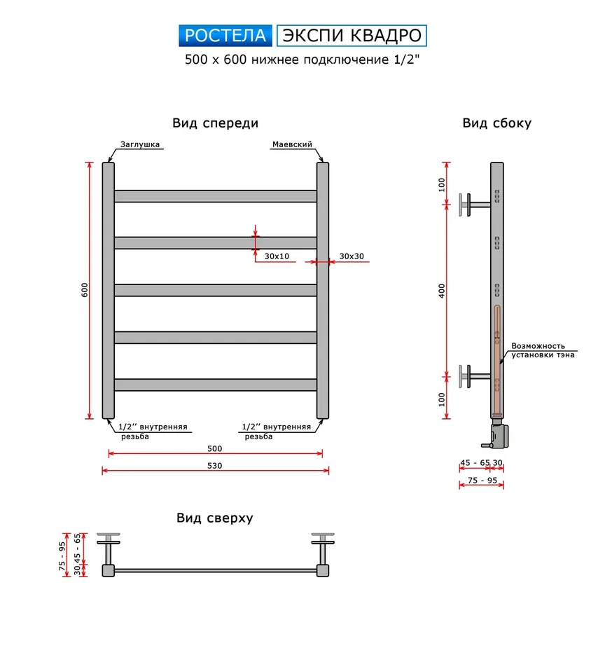 Полотенцесушитель Ростела Экспи Квадро V 30 черный нижн.подв.1/2" 500х600/5 — изображение 5