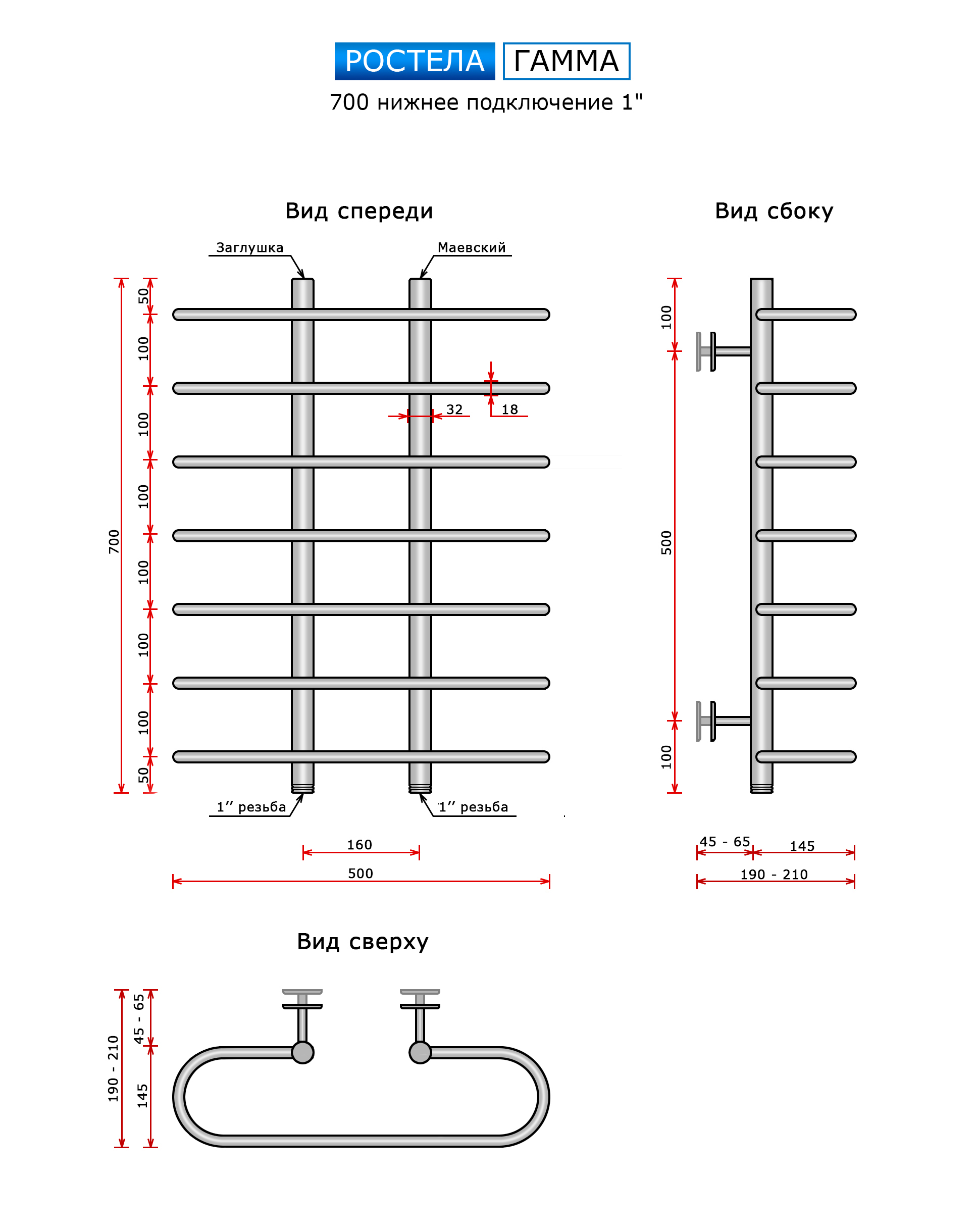 Полотенцесушитель Ростела Гамма (нижн.подв., 1" резьба) 160 x 700 x 500 / 7 — изображение 2