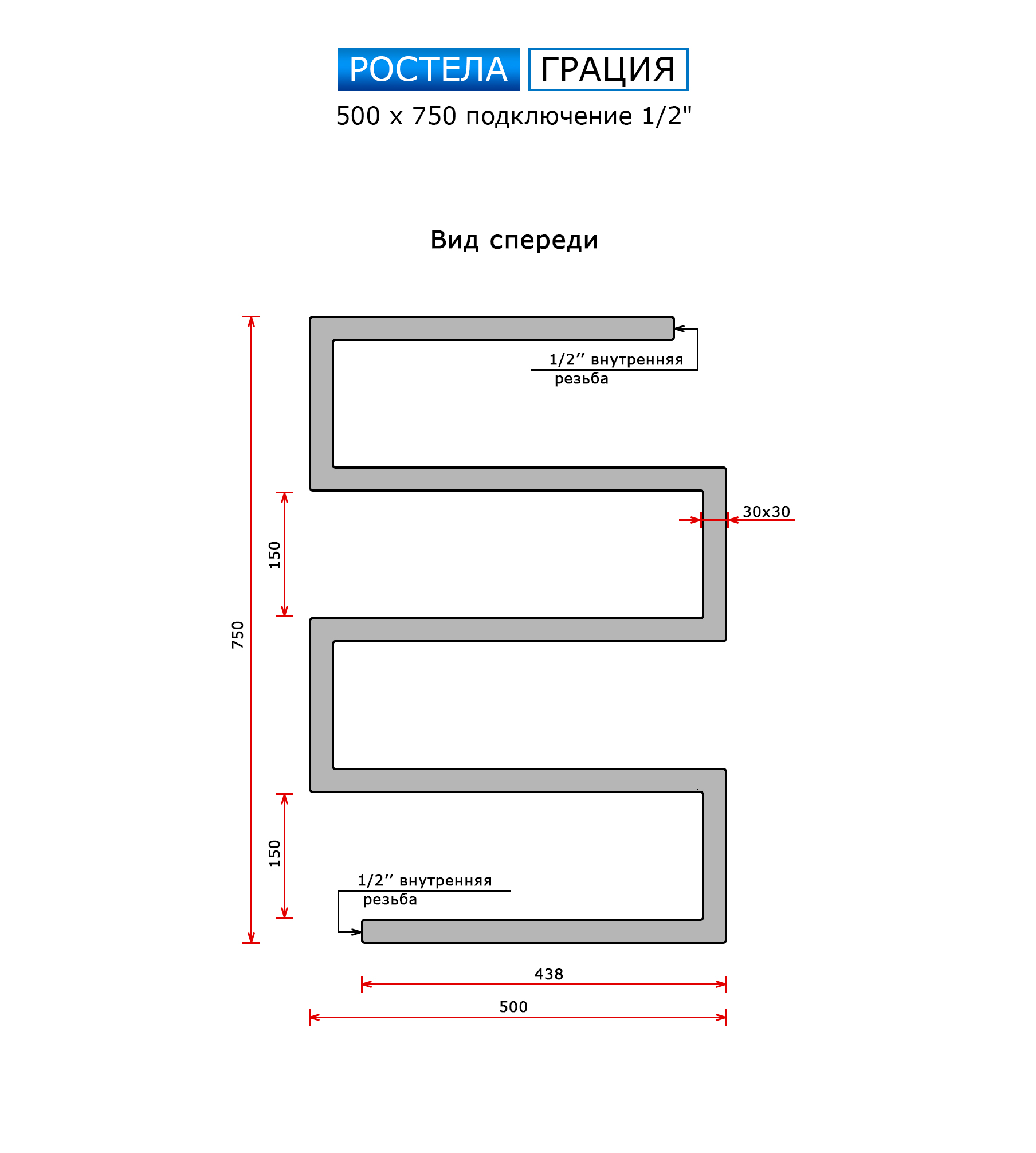 Полотенцесушитель Ростела Грация (подв., 1/2") 500 х 720 — изображение 2