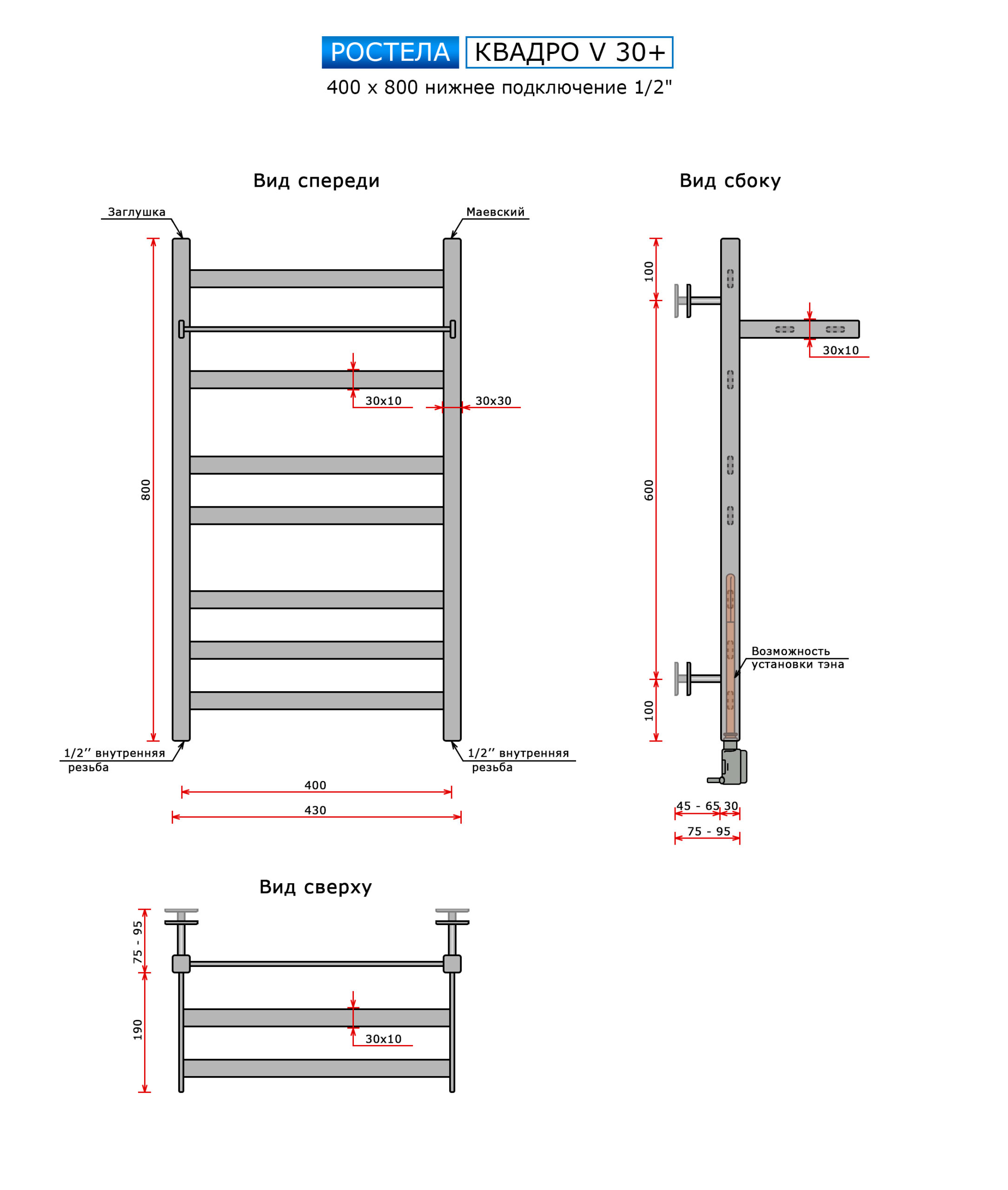 Полотенцесушитель Ростела Квадро V 30 + нижн.подв.1/2" 400х800/9 — изображение 3