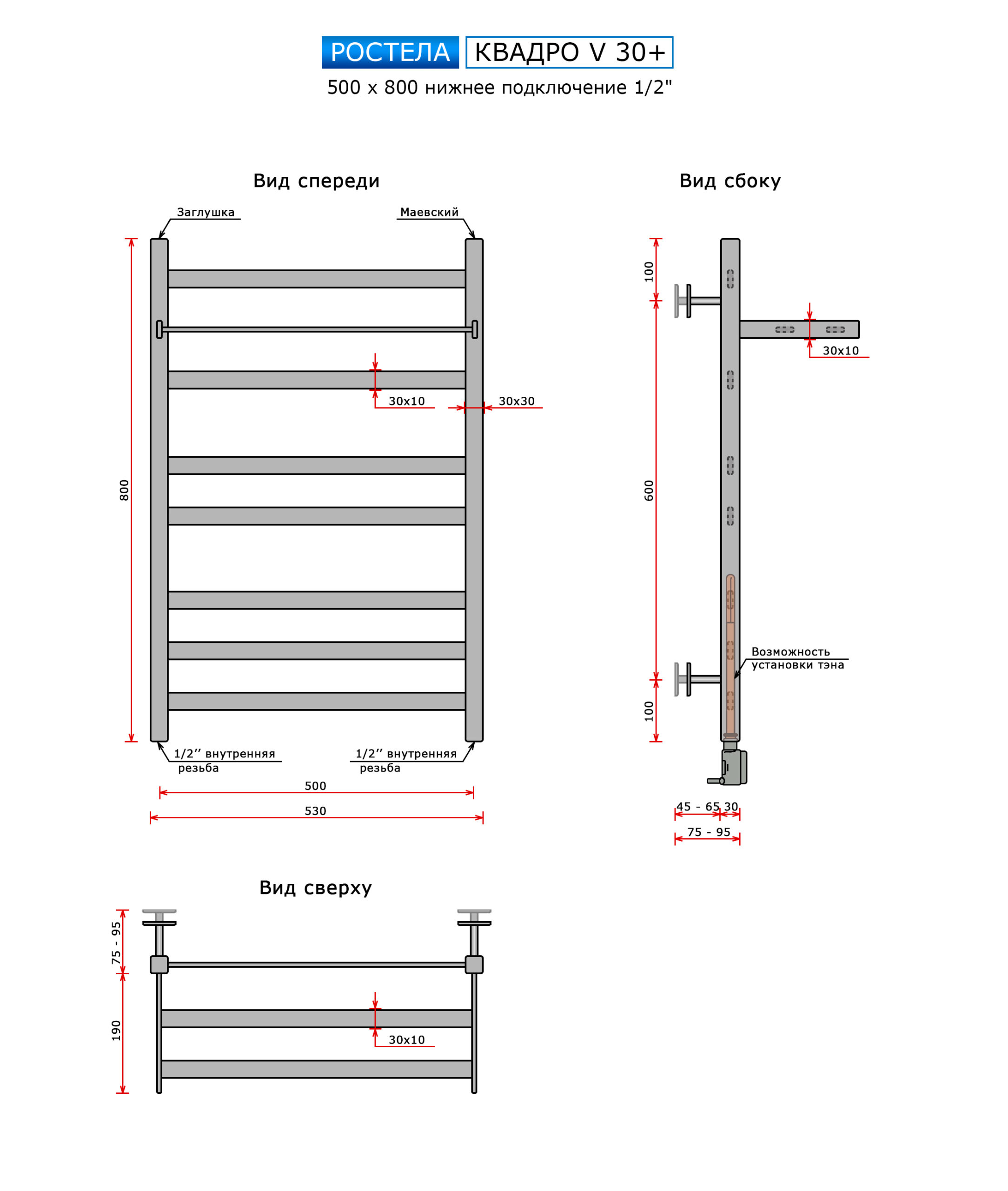 Полотенцесушитель Ростела Квадро V 30 + нижн.подв.1/2" 500х800/9 — изображение 3