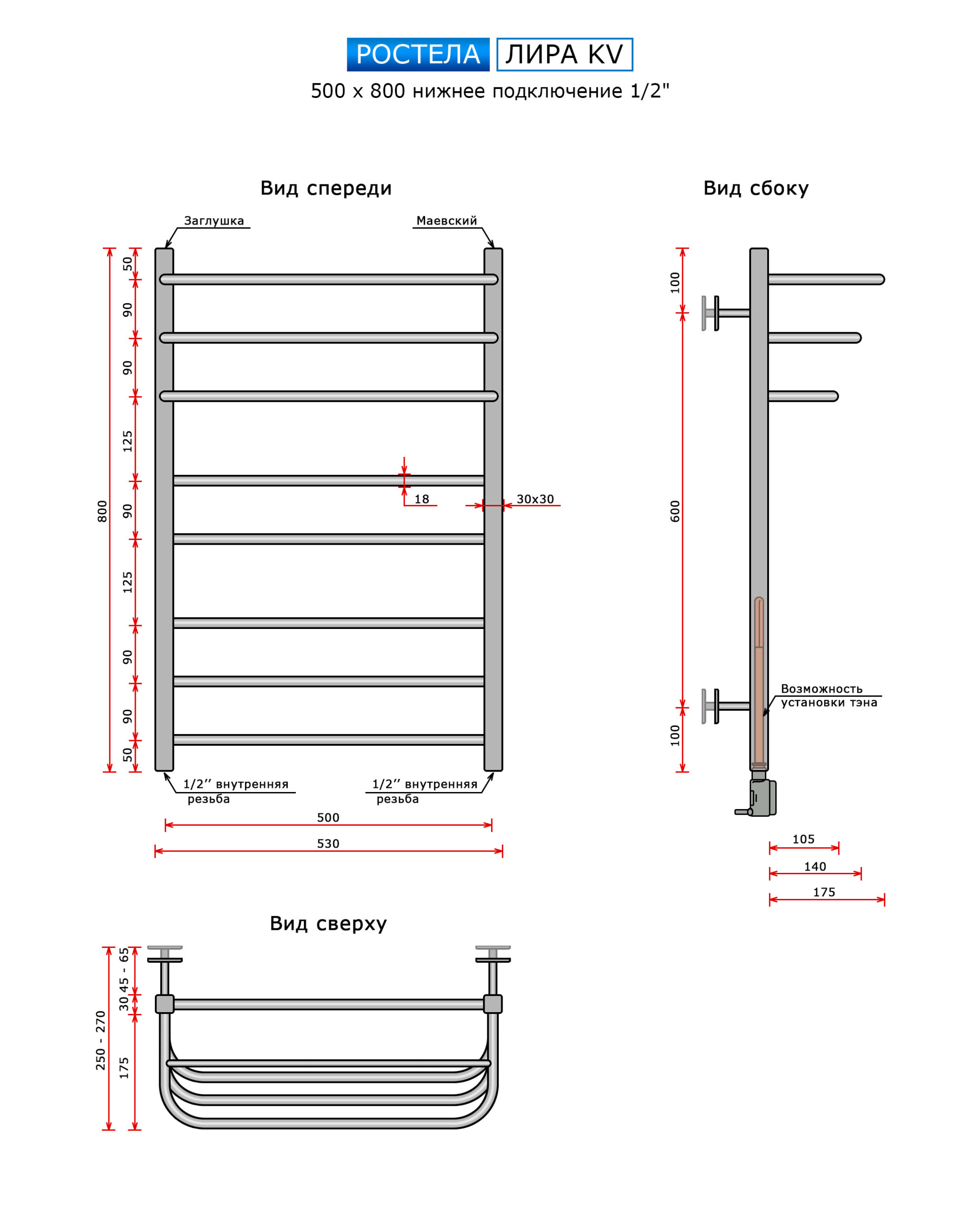Полотенцесушитель Ростела Лира квадрат (нижн.подв., 1/2") 500 х 800 / 9 — изображение 3