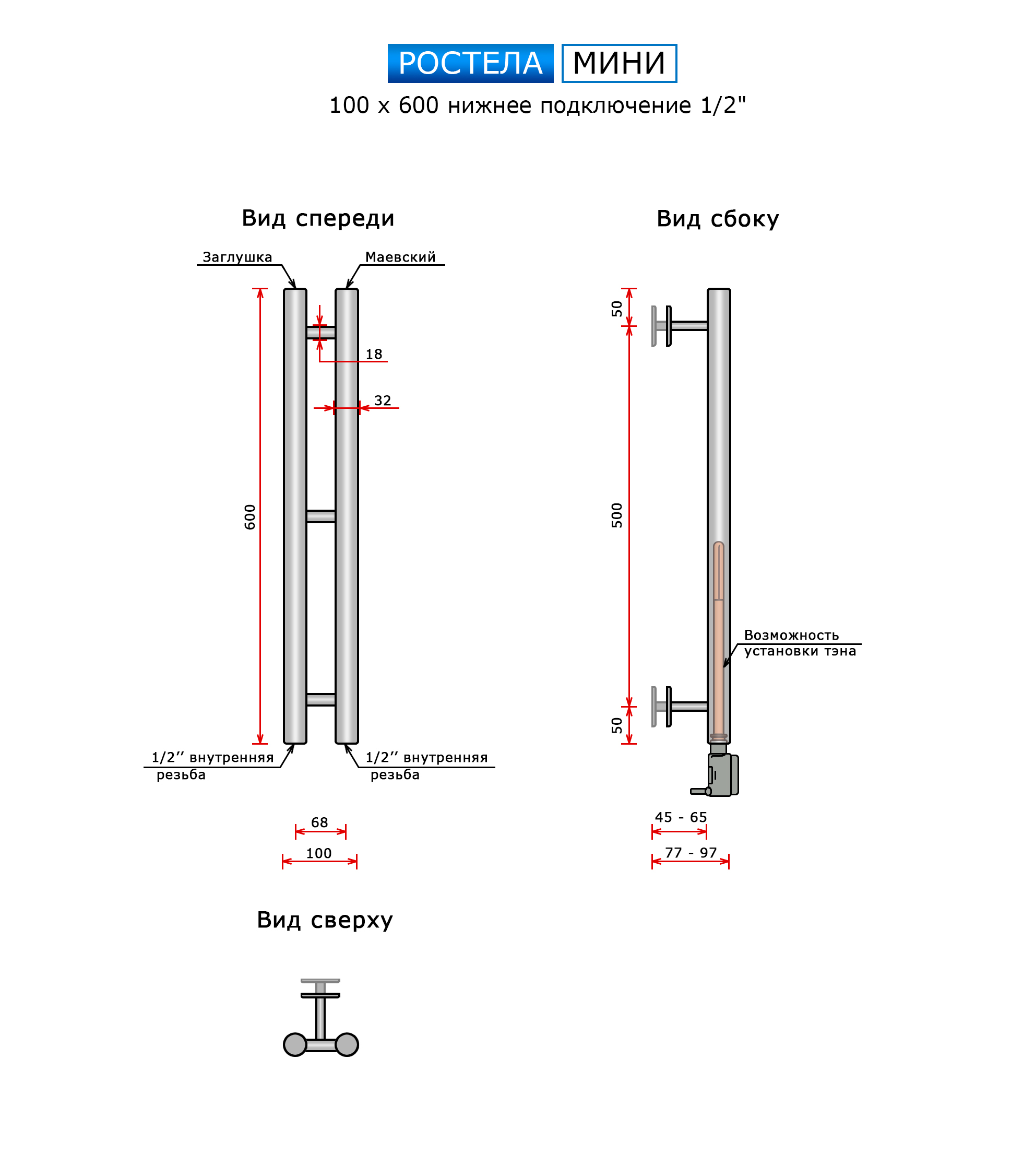 Полотенцесушитель Ростела Мини нижн.подв.1/2" белый 100 х 600 / 2 — изображение 3