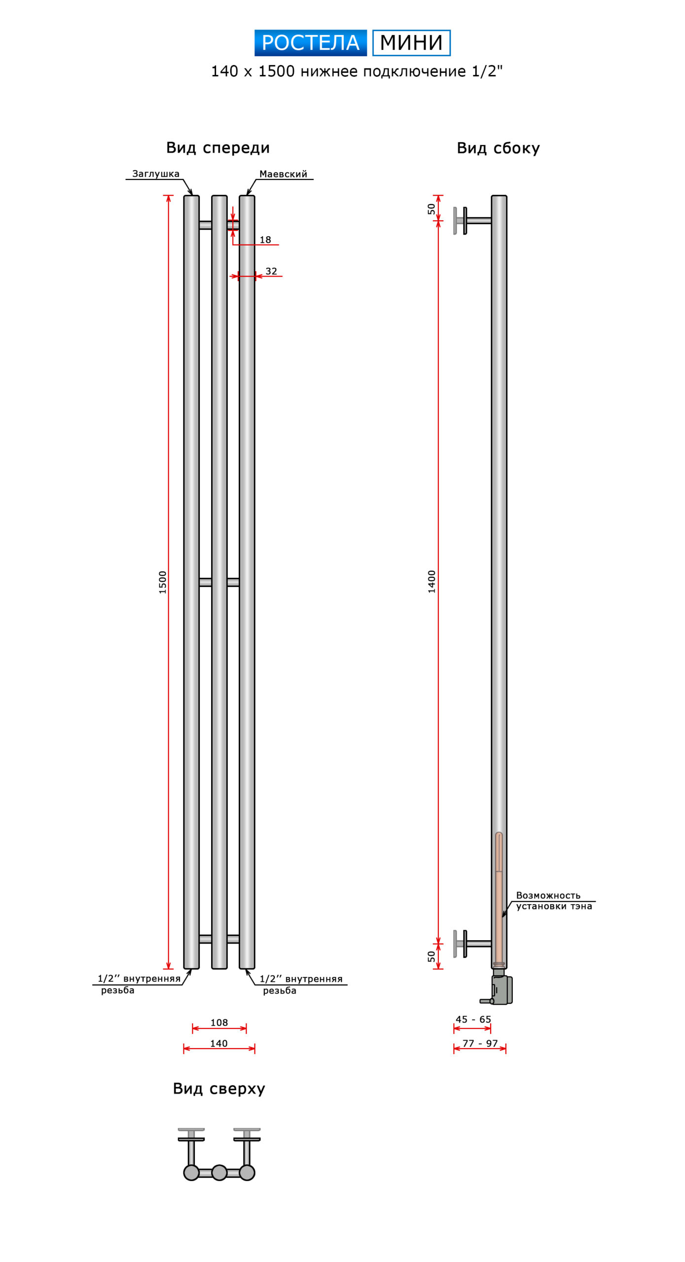Полотенцесушитель Ростела Мини нижн.подв.1/2" белый 140 х 1500 / 3 — изображение 4