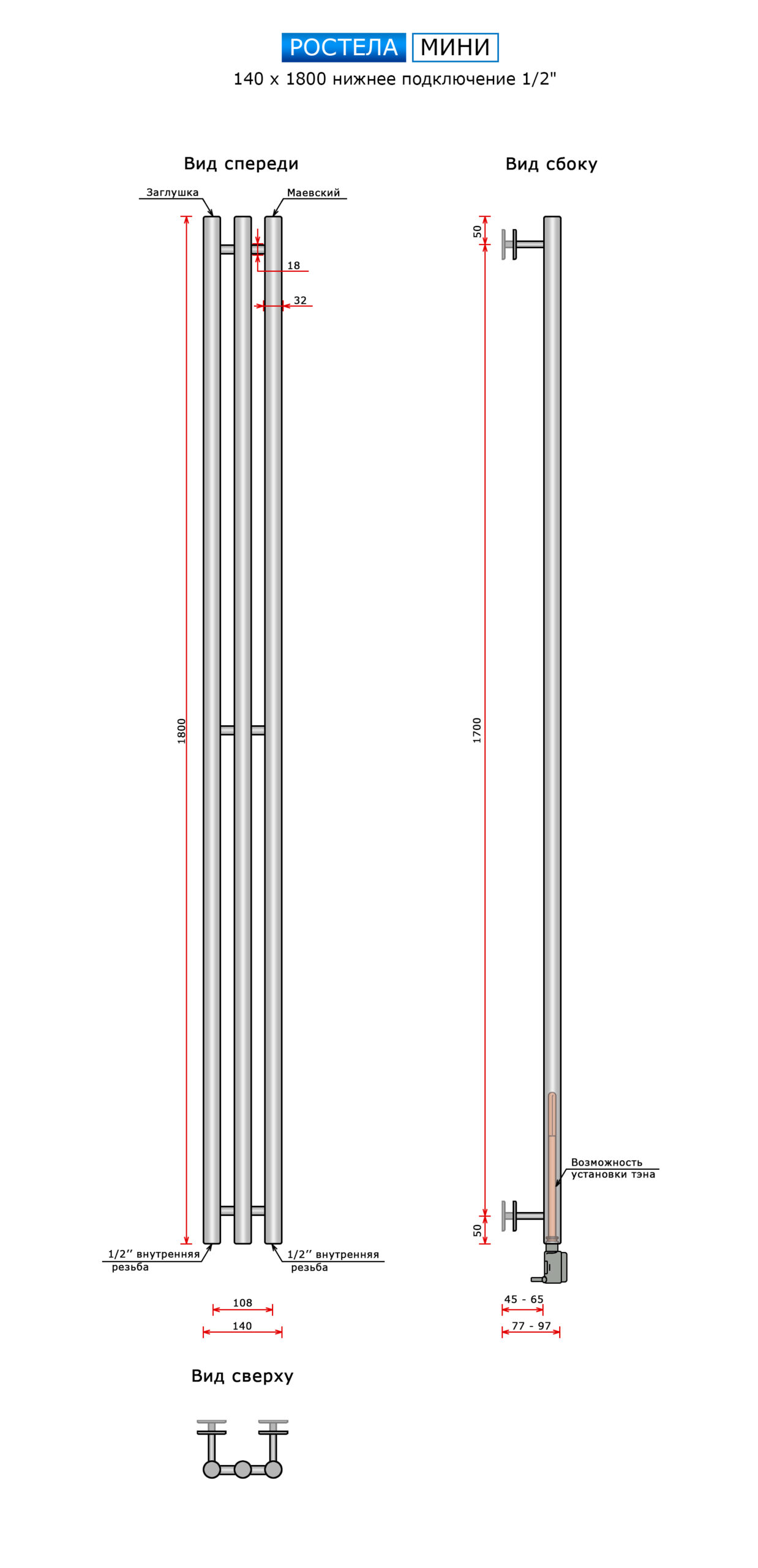 Полотенцесушитель Ростела Мини нижн.подв.1/2" 140 х 1800 / 3 — изображение 3