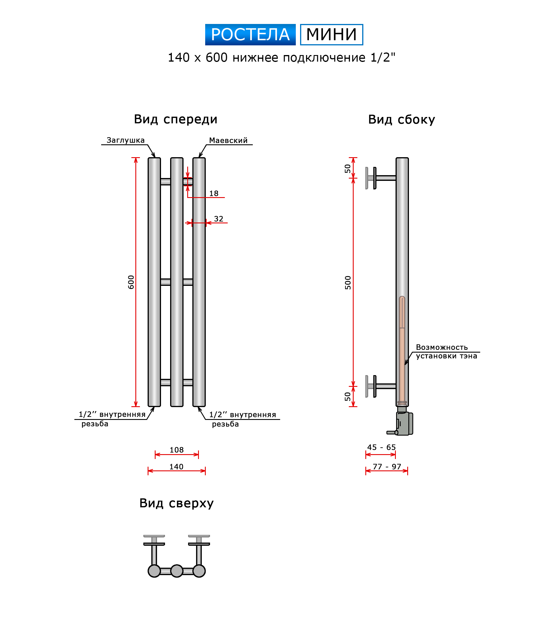 Полотенцесушитель Ростела Мини нижн.подв.1/2" 140 х 600 / 3 — изображение 3