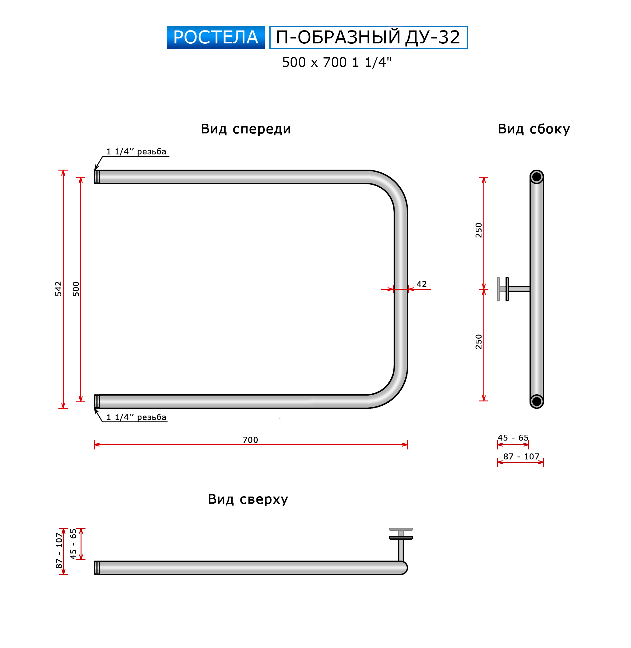 Полотенцесушитель Ростела Ду-32 П-образный (бок.подв., 1 1/4" резьба) 500 x 700 — изображение 3