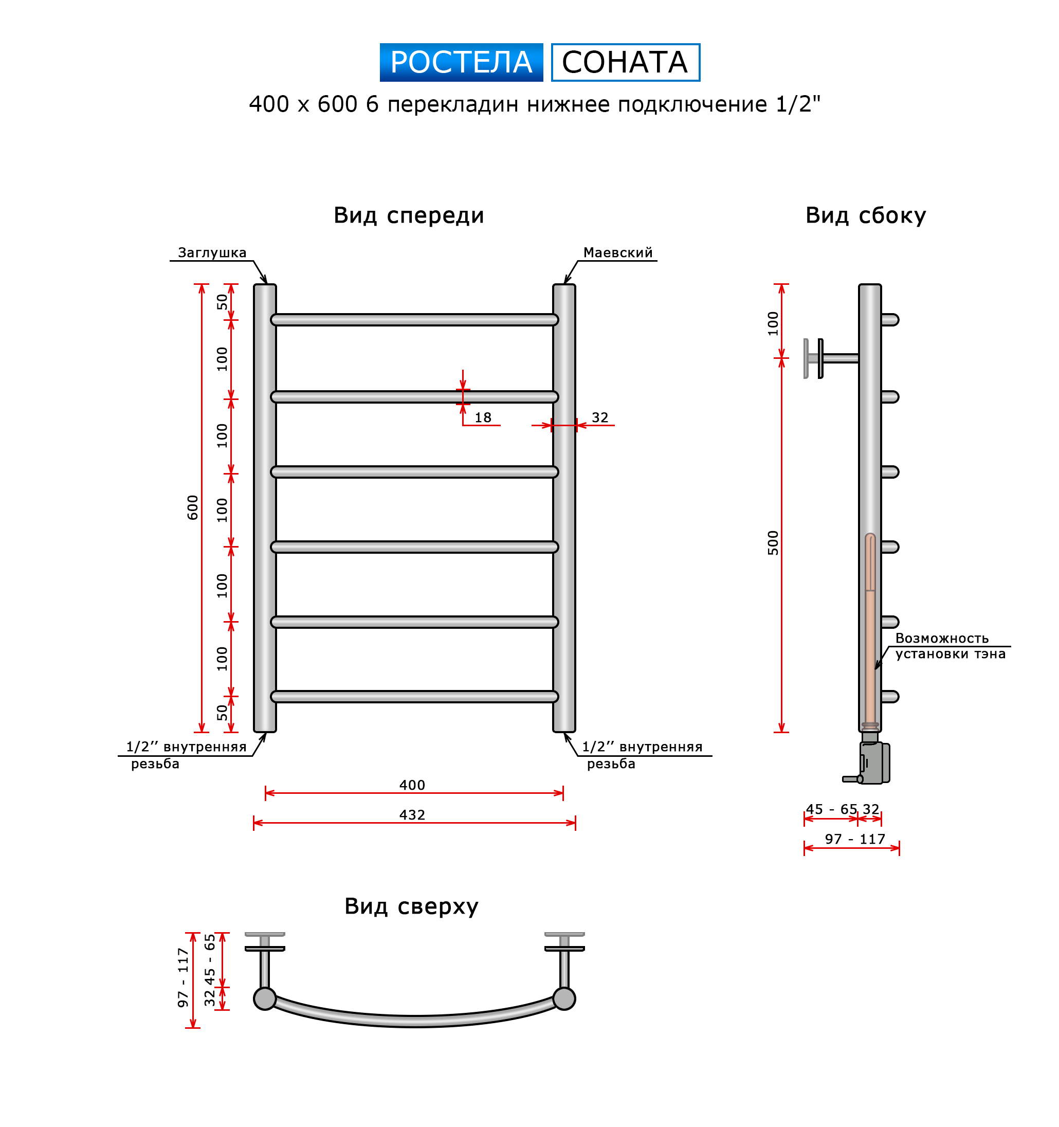 Полотенцесушитель Ростела Соната (нижн.подв., 1/2" резьба) 400 х 600 / 6 — изображение 2