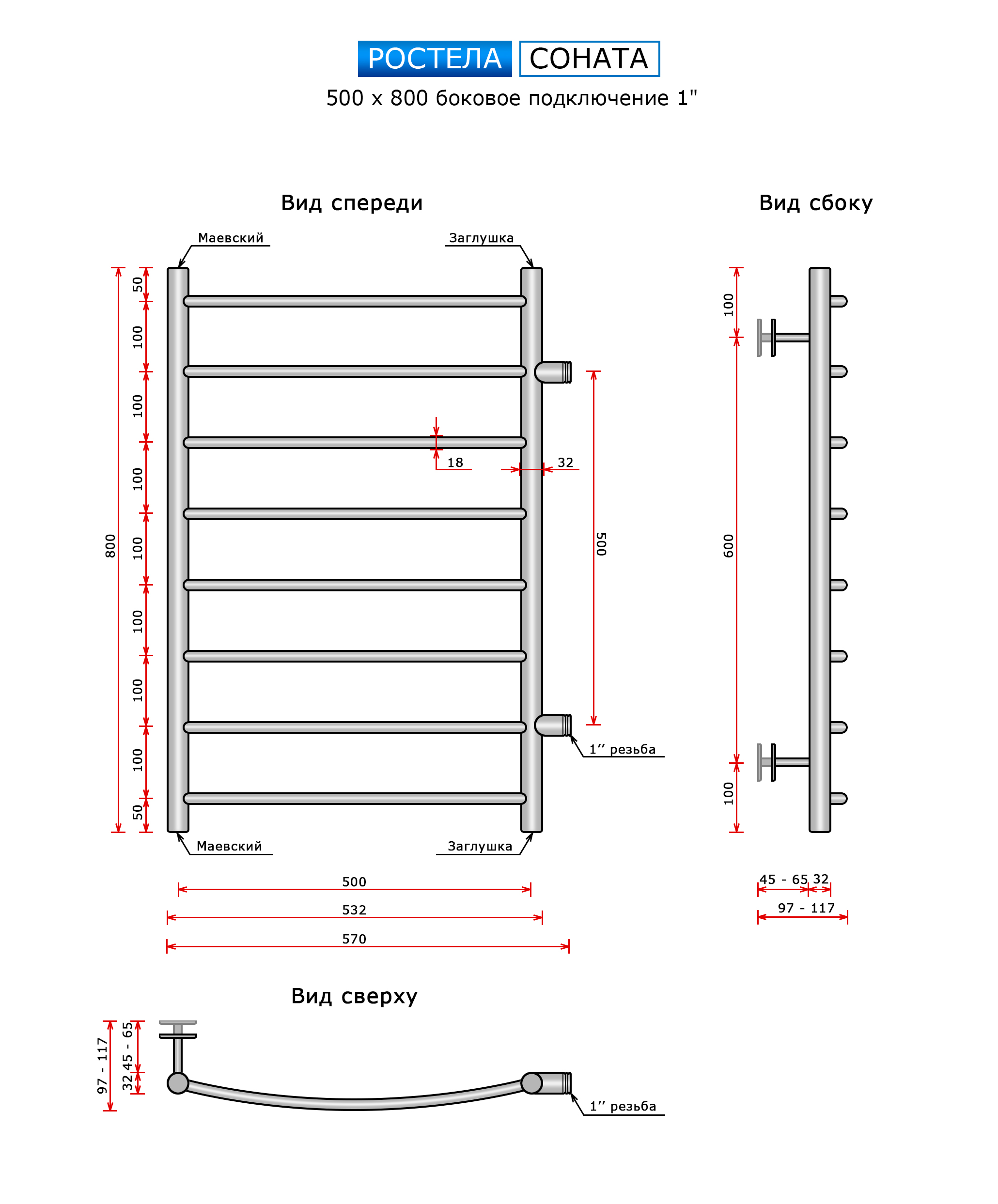 Полотенцесушитель Ростела Соната (бок.подв., 1" резьба) 500 х 800 / 8 — изображение 2