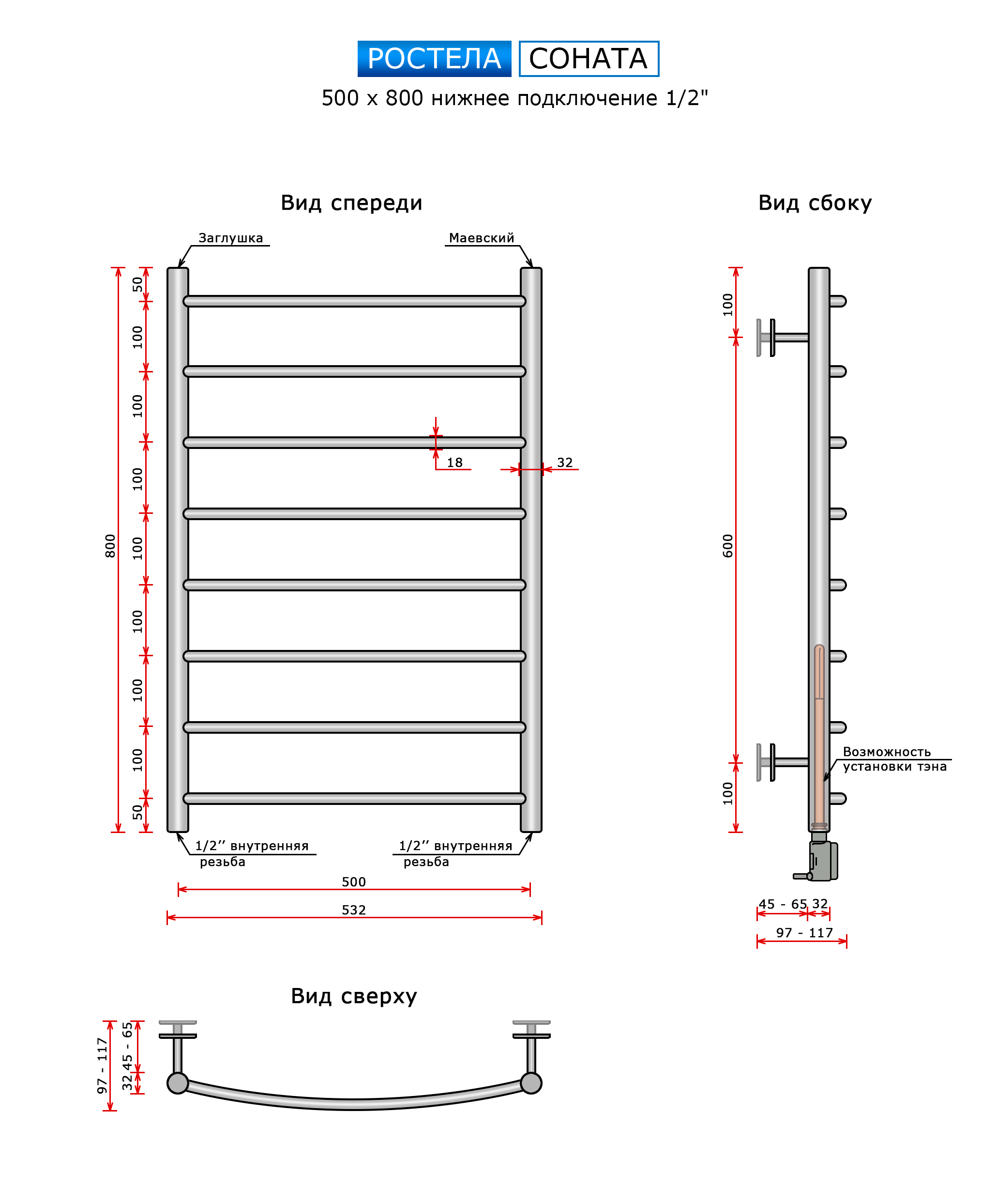 Полотенцесушитель Ростела Соната (нижн.подв., 1/2" резьба) 500 х 800 / 8 — изображение 2