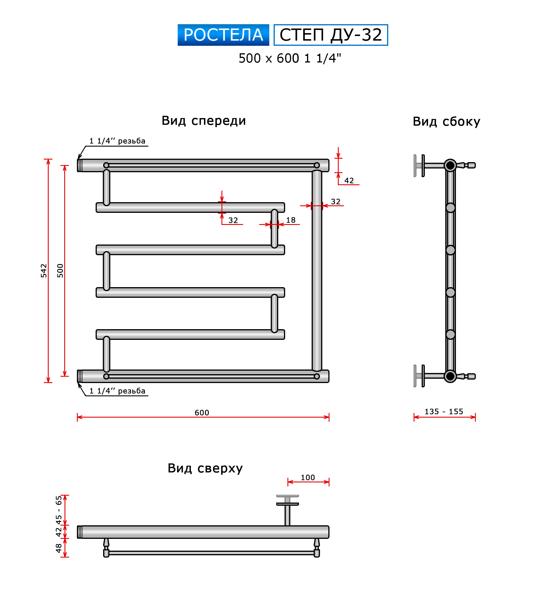 Полотенцесушитель Ростела Ду-32 (бок.подв., 1 1/4" резьба) Степ 500 x 600 — изображение 3