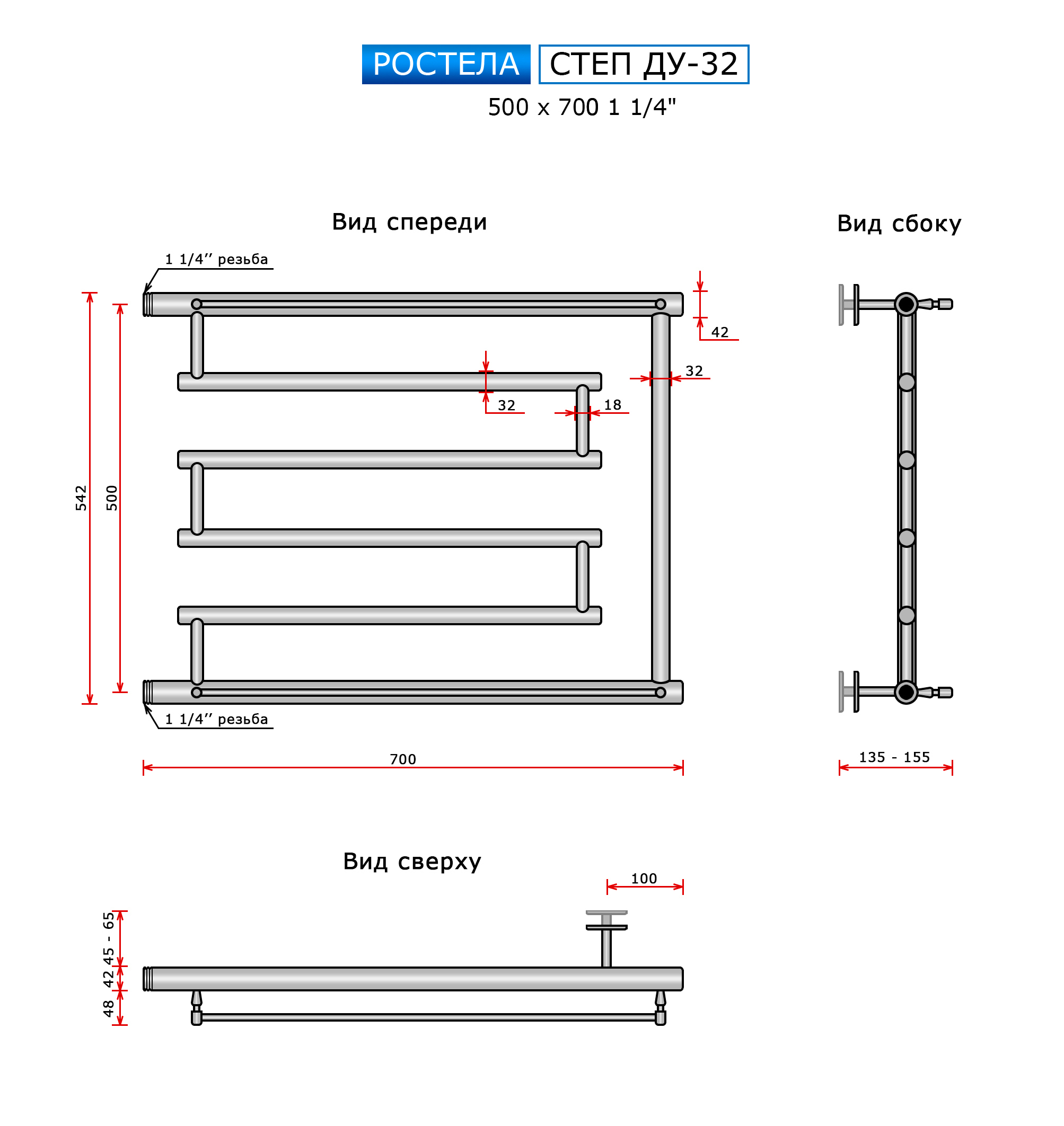 Полотенцесушитель Ростела Ду-32 (бок.подв., 1 1/4" резьба) Степ 500 x 700 — изображение 3