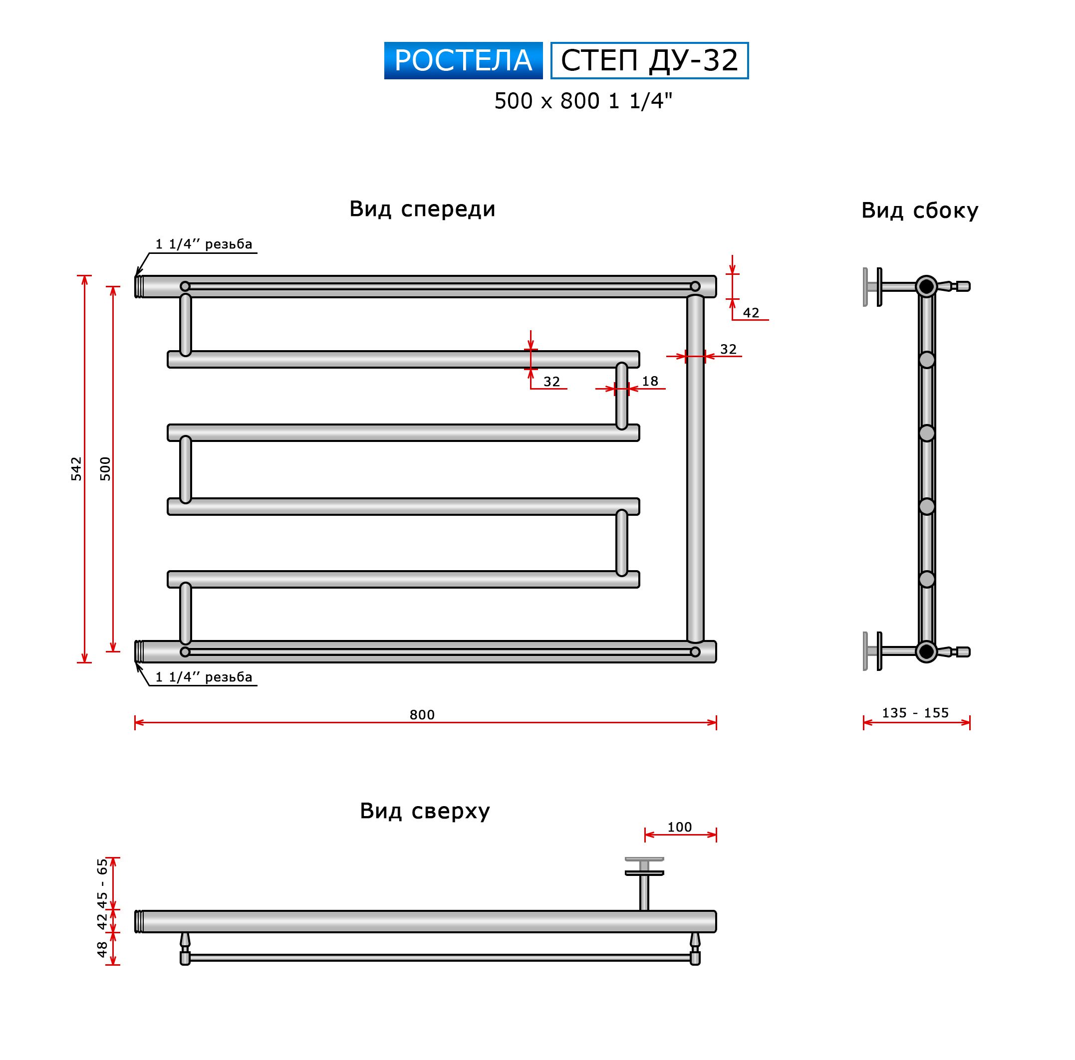 Полотенцесушитель Ростела Ду-32 (бок.подв., 1 1/4" резьба) Степ 500 x 800 — изображение 3