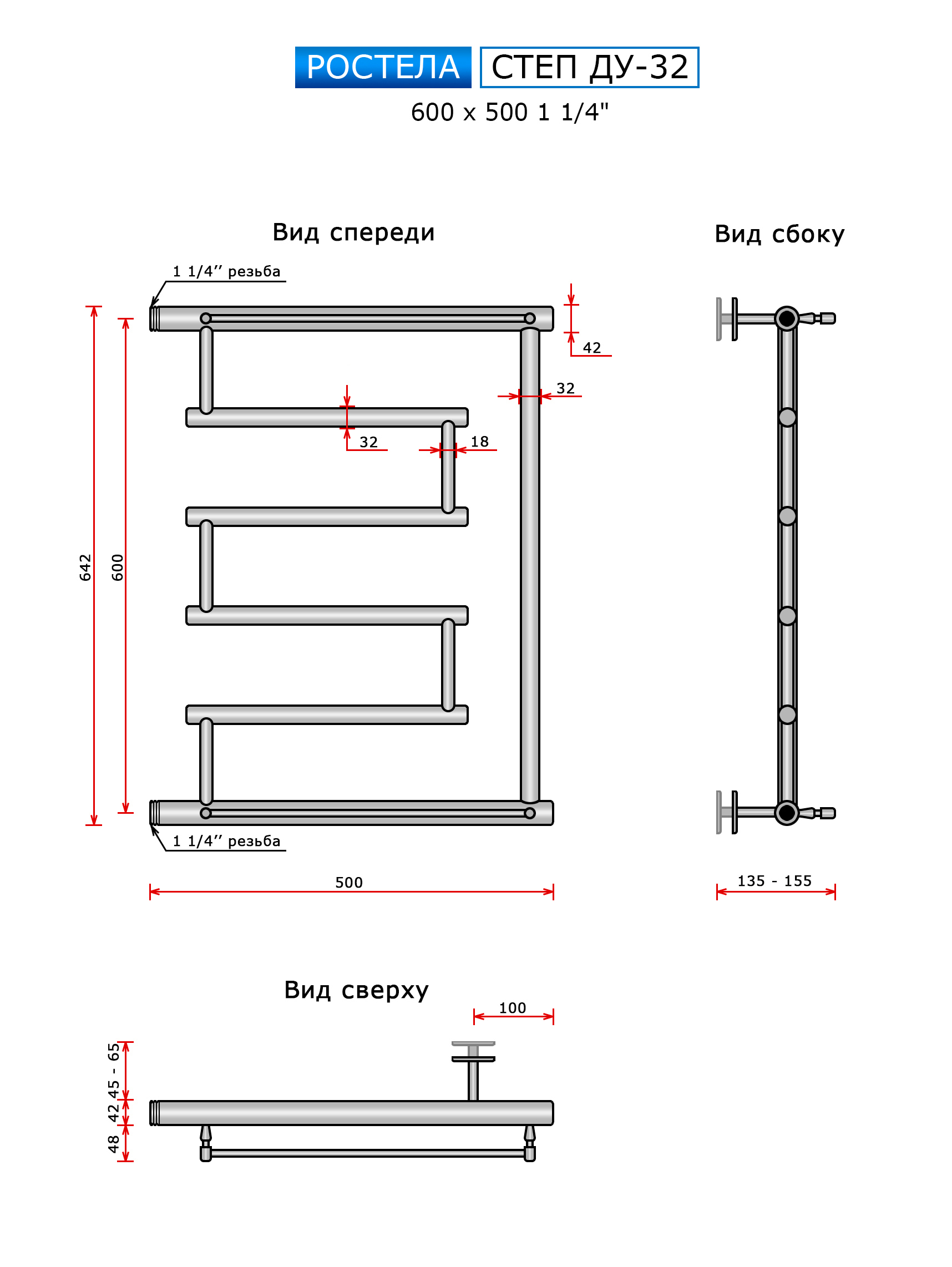 Полотенцесушитель Ростела Ду-32 (бок.подв., 1 1/4" резьба) Степ 600 x 500 — изображение 3